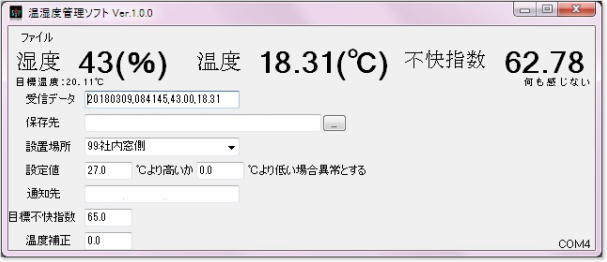 情報収集ソフトで詳細な設定を行うことができます。（管理画面）