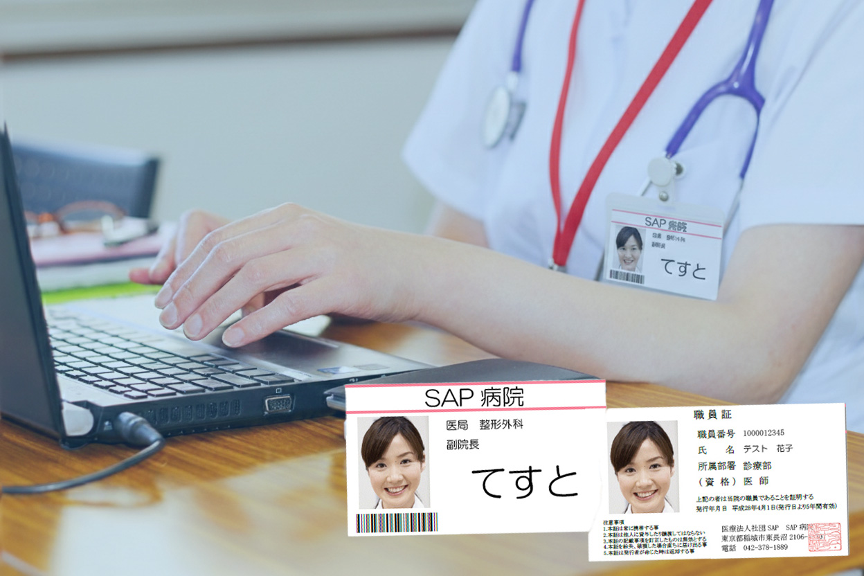 医療システム事業
