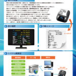スター精密社 展示会 フライヤー