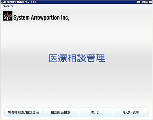 基本メニュー(起動画面)