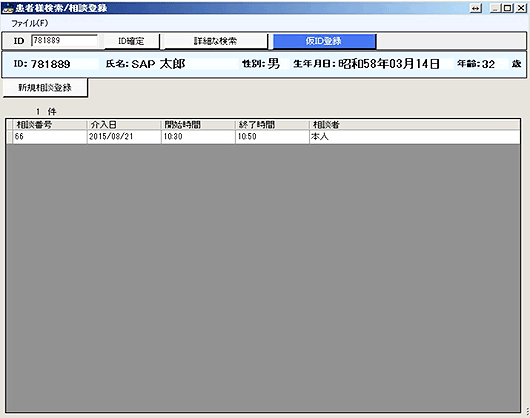 医療相談管理システム MSWManager | システム・アローポーション