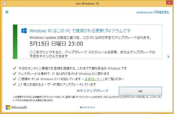 Pcセットアップ情報 Windows10をwindows7 8 1に戻す方法 システム アローポーション株式会社