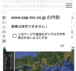 画像保存させない方法05