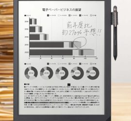 デジタルペーパー01