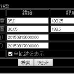 岳遭難救助支援機能01