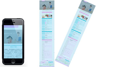 ランディングページ