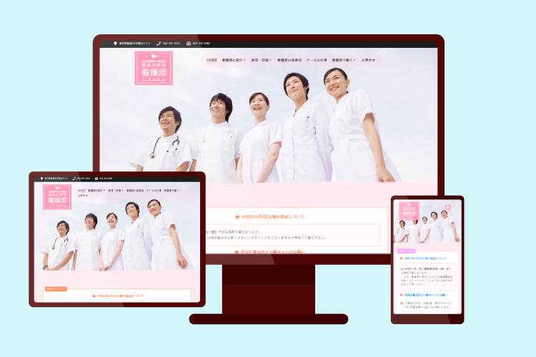 稲城台病院 看護部