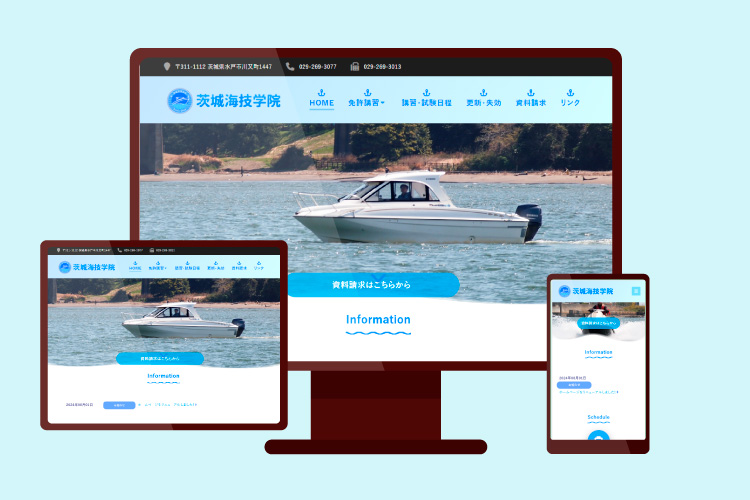 茨城海技学院