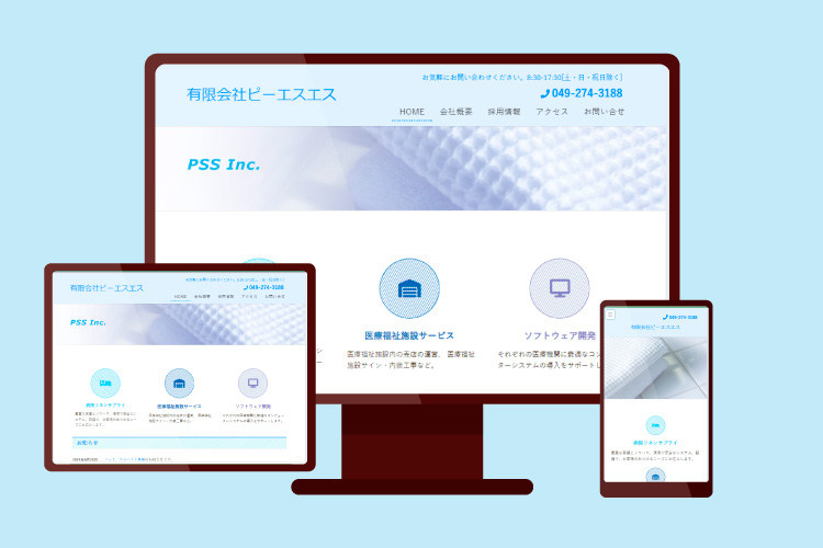 有限会社ピーエスエス