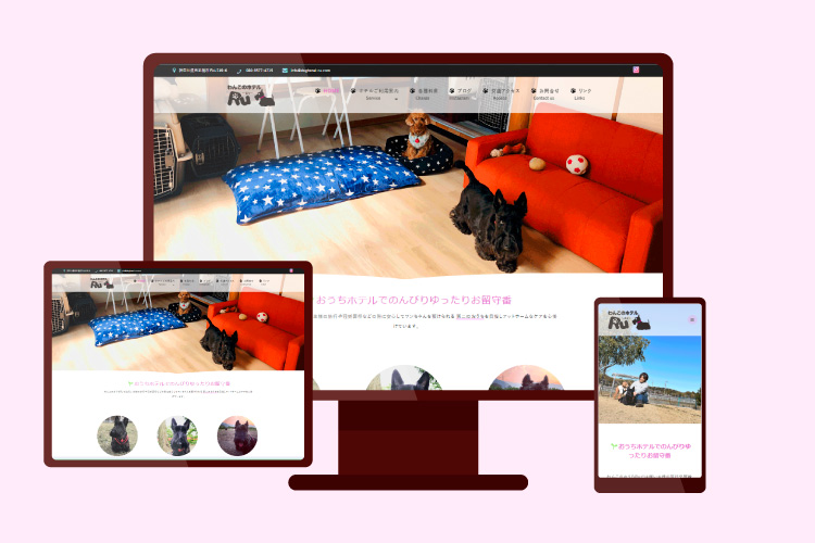 わんこのホテルRu