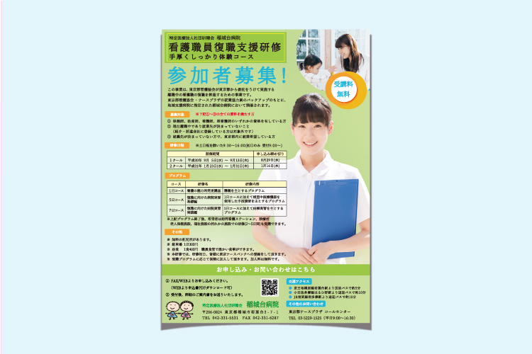 稲城台病院 ポスター