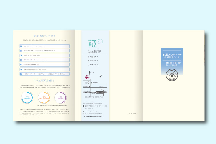 英語の部屋様 リーフレット