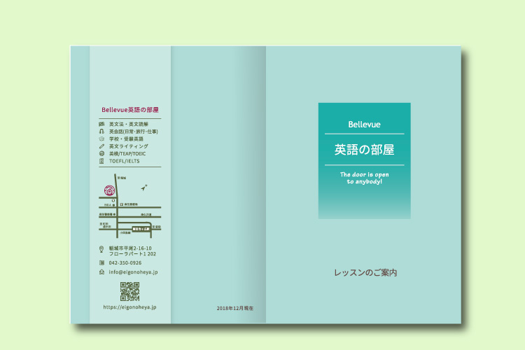 英語の部屋様 リーフレット